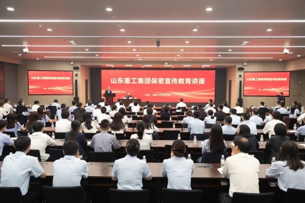 共筑保密防線 員工人人有責丨山東重工開展保密宣傳教育主題活動