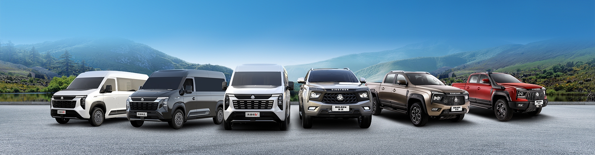 中國(guó)重汽輕型汽車(chē)
